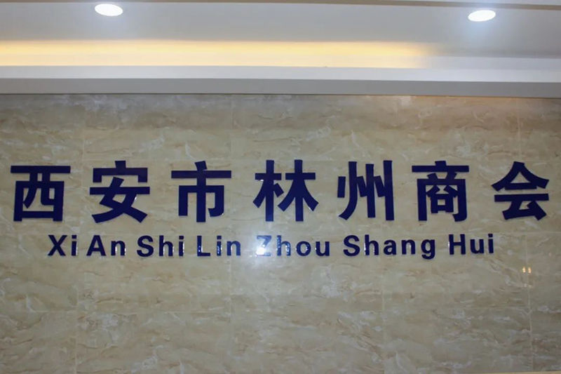 走進(jìn)紅旗渠精神 | 通合實(shí)業(yè)集團(tuán)走訪參觀西安林州商會