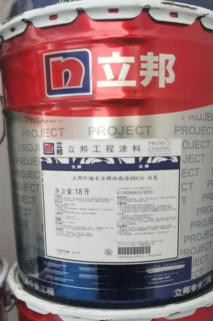 立邦外墻專業(yè)彈性面涂QB636.png