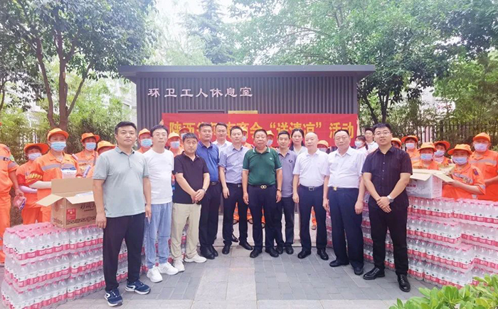 陜西省河南商會聯(lián)合西安市經(jīng)開區(qū)城管局為環(huán)衛(wèi)工人送清涼！
