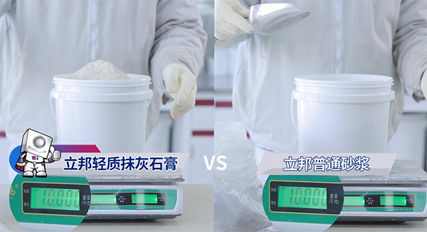 立邦輕質(zhì)抹灰石膏怎么樣?