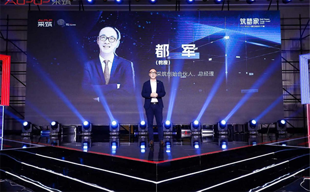 采筑創(chuàng)始合伙人、總經(jīng)理都軍（都教瘦）.png