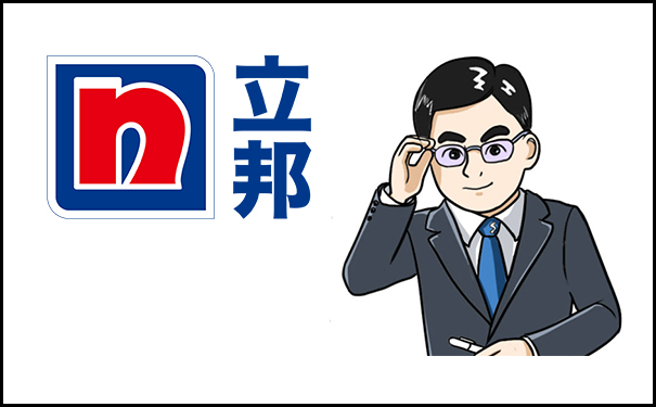 立邦漆銷(xiāo)售電話(huà)是多少?【查詢(xún)結(jié)果】