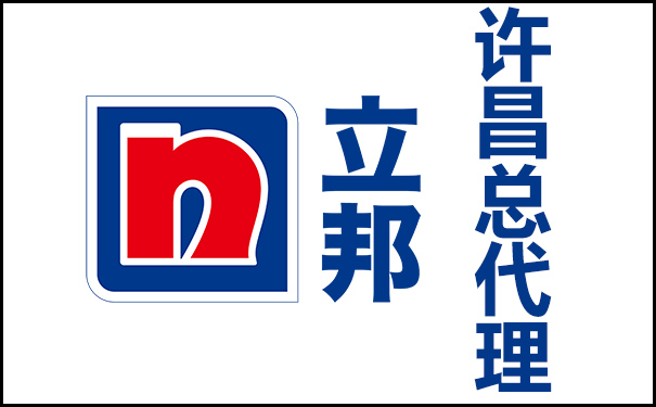 許昌立邦漆總代理地址在哪?【附電話號(hào)碼】