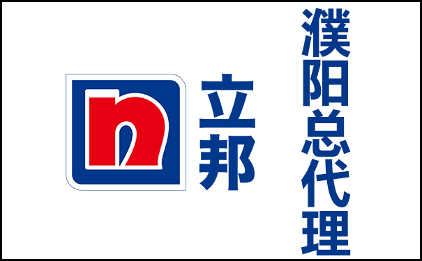 濮陽立邦總代理_濮陽市立邦漆專賣店相關介紹
