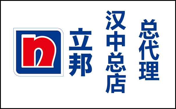 漢中立邦漆總店、授權(quán)店、總代理電話地址查