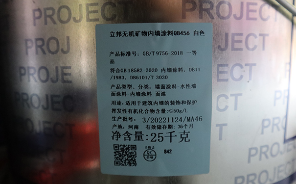 立邦無(wú)機(jī)礦物涂料a級(jí)耐燃產(chǎn)品介紹!