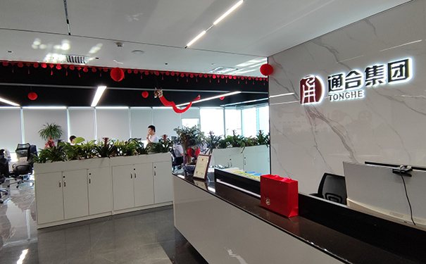 通合實(shí)業(yè)集團(tuán).jpg